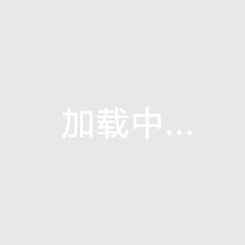 文瀾江商業廣場