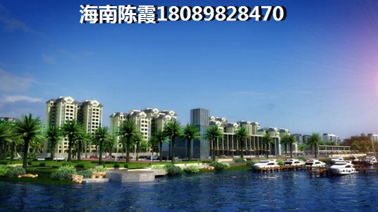 海南海口長信海岸水城買房合不合算？2