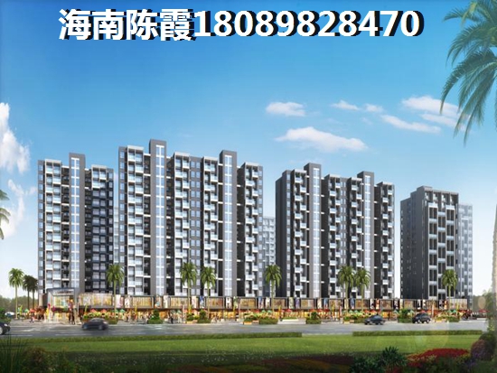 海南海口市“候鳥”老人可以購房么？江軍苑Pk<font color=red>綠地·新海岸</font>房價(jià)走勢分析！
