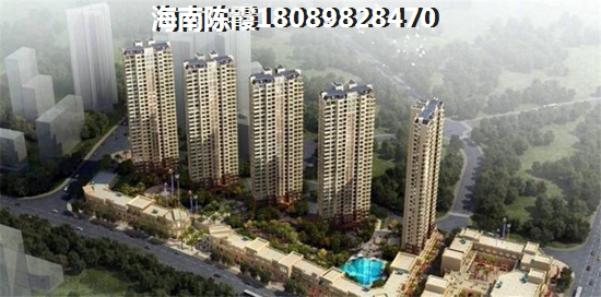 海南海口房產前景分析！<font color=red>粵泰·濱江花園</font>未來這兩年房價會漲嗎？