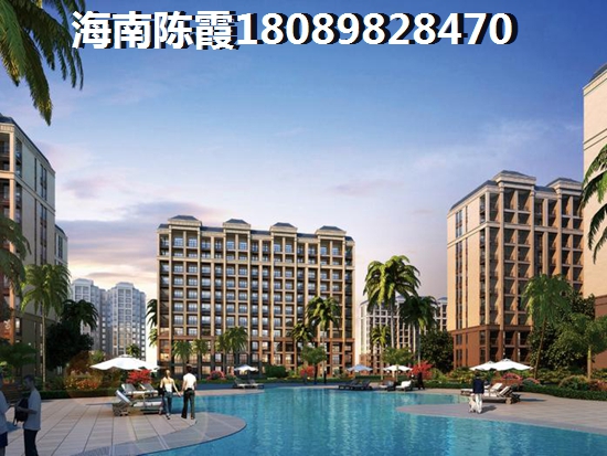 海口市能投資買房么？寶源花園三期跟<font color=red>定安春陽(yáng)花園</font>哪個(gè)合適買？