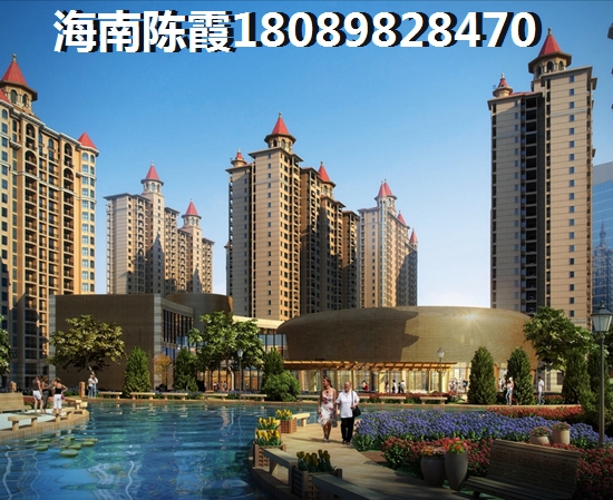 外地人在<font color=red>融創森海西岸匯</font>養老買房如何，儋州有發展嗎？