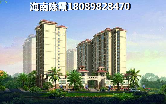 <font color=red>金海鼎熙園</font>房價還能上升，瓊海資深外地人分析~