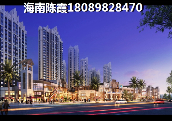 海南的房價現(xiàn)在是多少錢一平方？