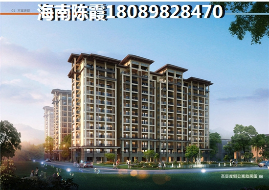 海口<font color=red>楠濱華庭</font>房子可以買嗎（<font color=red>楠濱華庭</font>買了不吃虧）