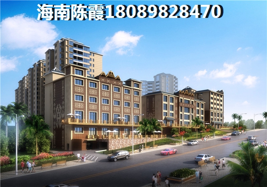 海南保亭縣發展前景可觀嗎？<font color=red>海南地恒花園</font>VS雙大·山湖灣房價哪個能上漲？